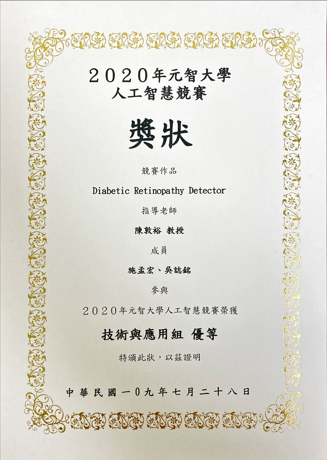 競賽成果2